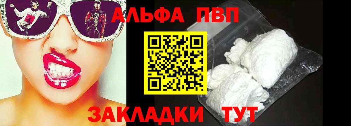 APVP мука Апрелевка