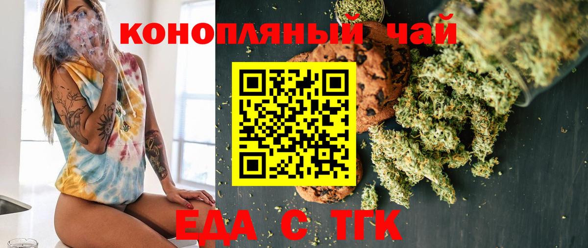 Апрелевка  Cannafood марихуана  Вход с VPN 