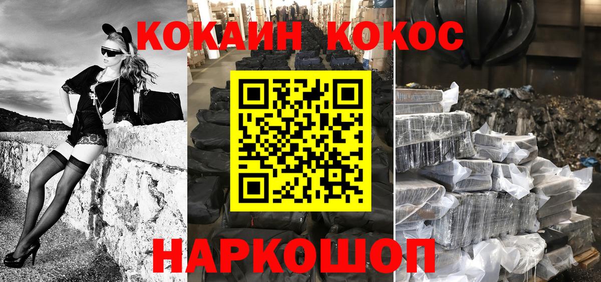 Апрелевка  КОКАИН 98%  Вход с VPN  КОКАИН Fish Scale 