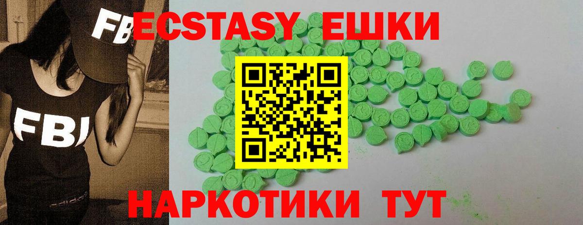 ЭКСТАЗИ XTC  Экстази  Апрелевка  hydra онион  Вход с VPN 