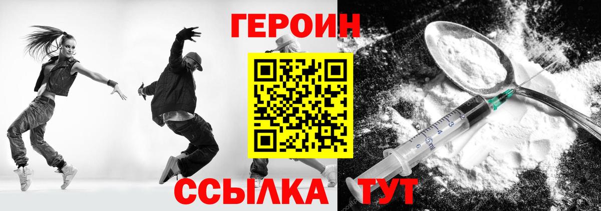 ГЕРОИН хмурый  Вход с VPN  Апрелевка 