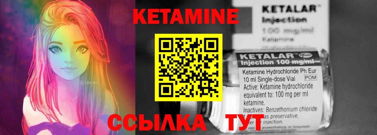 Кетамин VHQ Апрелевка