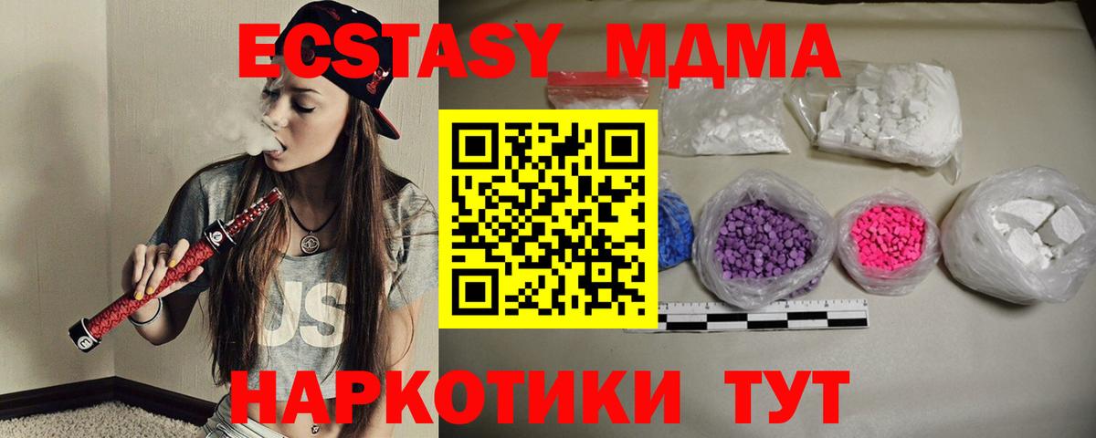 МДМА кристаллы  MDMA  Апрелевка  Вход с VPN  МДМА crystal 
