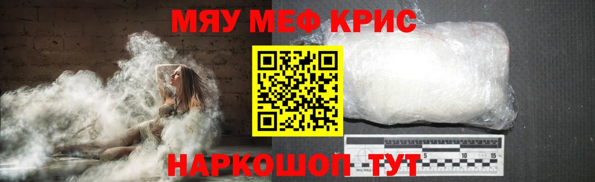 МЯУ-МЯУ  Вход с VPN  МЕФ VHQ  Апрелевка  Меф 4 MMC 