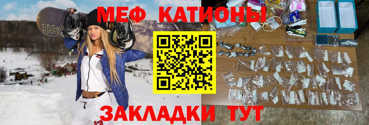 Меф мяу мяу  Апрелевка
