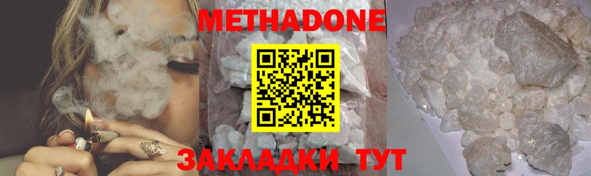 Апрелевка  Метадон белоснежный  Вход с VPN  Метадон VHQ 