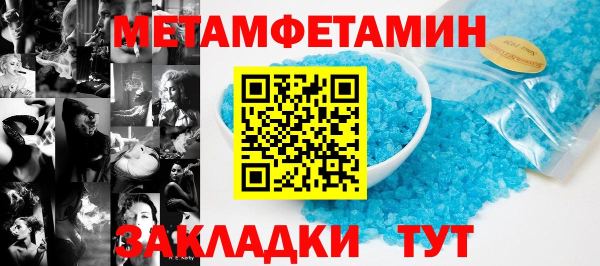 Апрелевка  Метамфетамин  Вход с VPN  Метамфетамин Methamphetamine 
