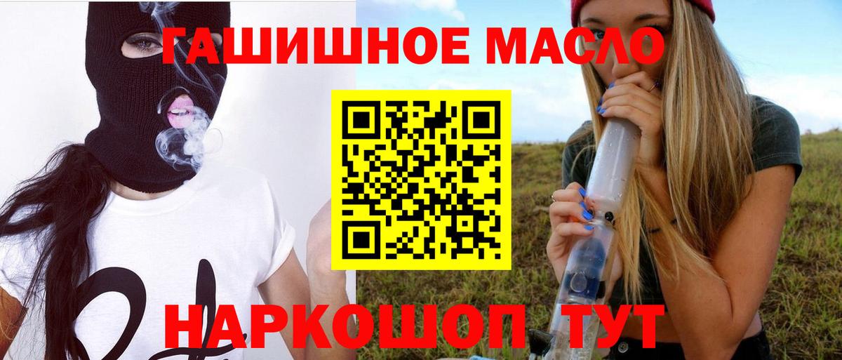 Апрелевка  Дистиллят ТГК гашишное масло  Вход с VPN 
