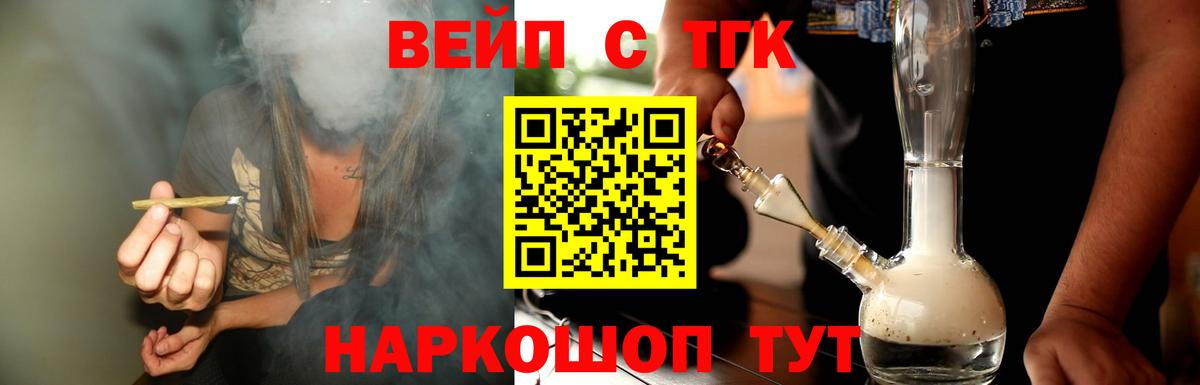 Дистиллят ТГК жижа Апрелевка